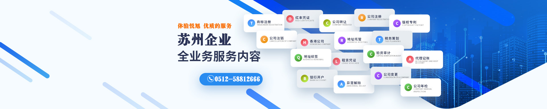 通山悦旭注册公司网